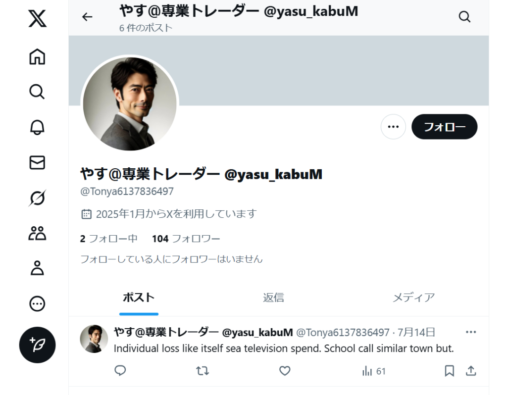 @yasu_kabuMという怪しいアカウント