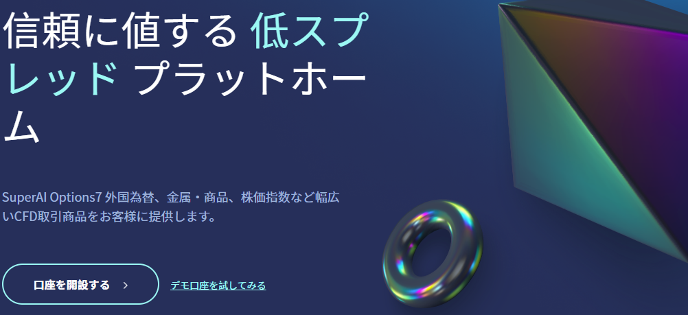 SuperAI Options7の表記