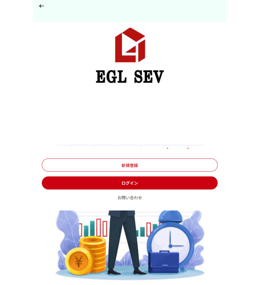 EGL SEVのトップページ