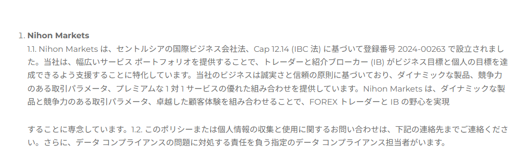 ニホンマーケットのライセンス