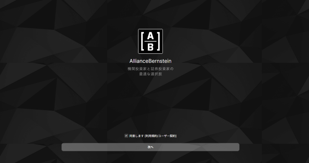 AlleianceBerstein(alliancebernsteinjp.comのトップページ