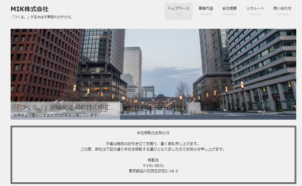 デジタルワークス(MIK株式会社)