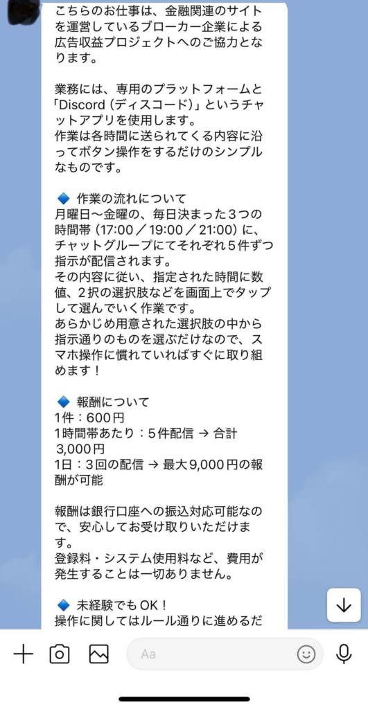 AUTOMARKETの手口