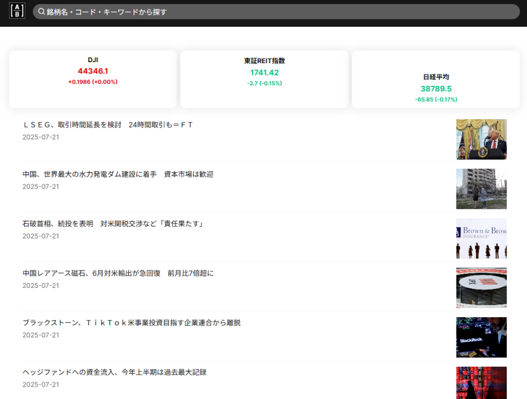 AlleianceBerstein(alliancebernsteinjp.com)の経済ニュース