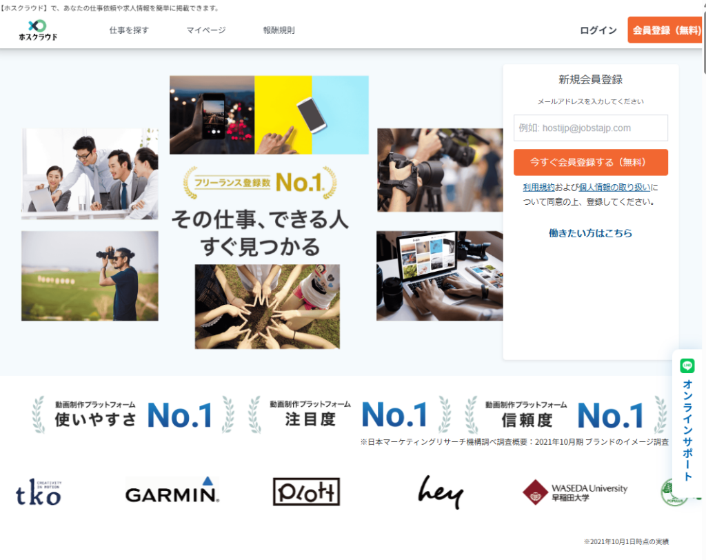 Sharemanagejp.comのトップページ