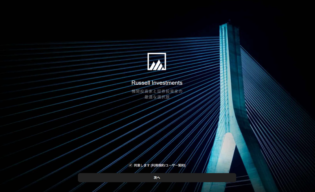 Russell investments(proinvestpartners.vip)のトップページ
