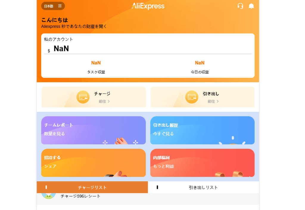 Liexpress.vipのトップページ