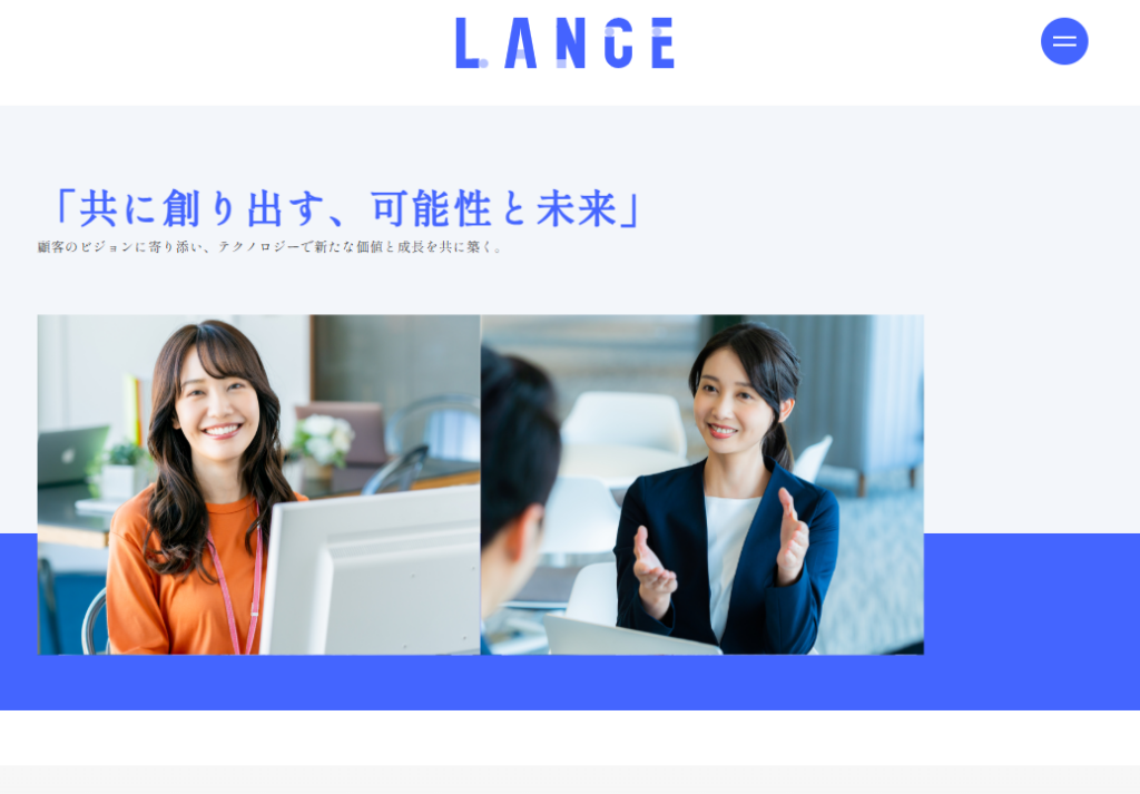 株式会社ランスのトップページ