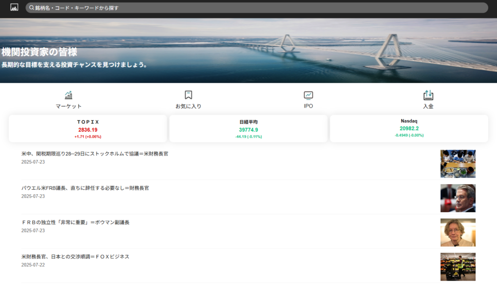 ラッセル・インベストメント(proinvestpartners.vip)のニュース画面