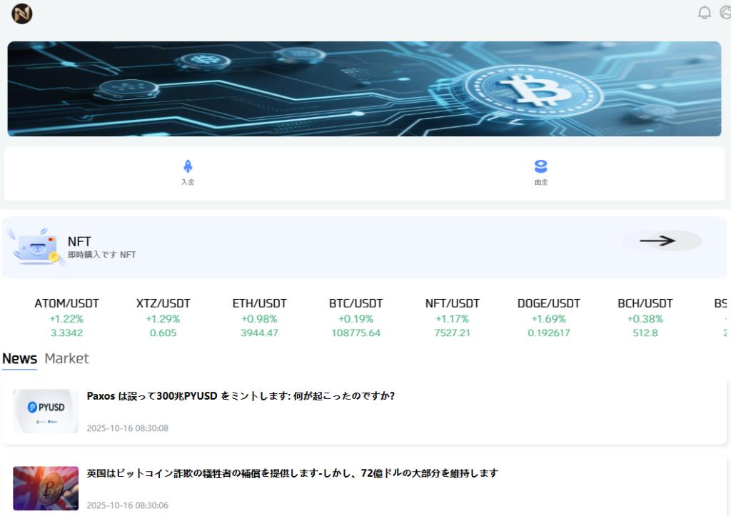 artnotiのトップページ