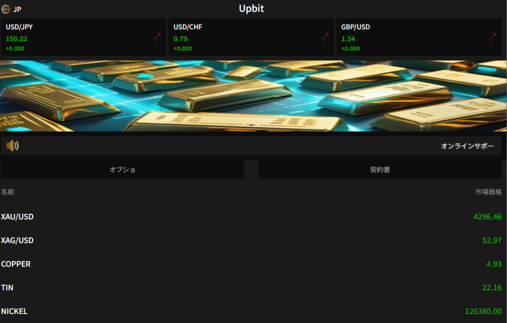 Lucifermarketplace.comのトップページ