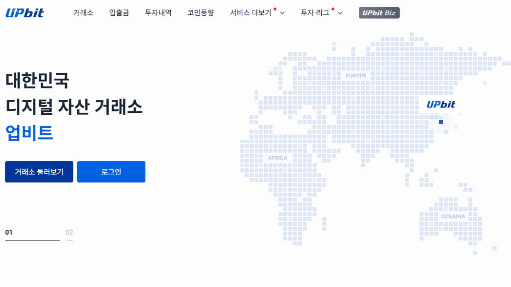 Upbitのトップページ