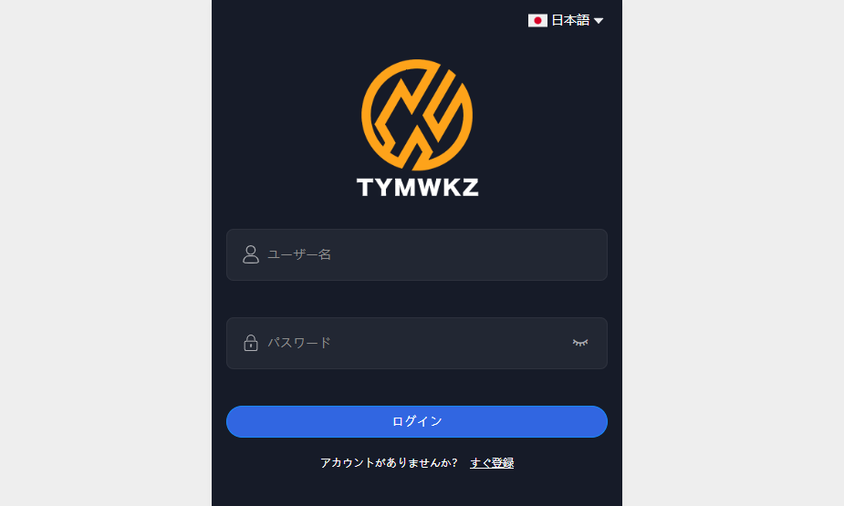 TYMWKZのトップページ