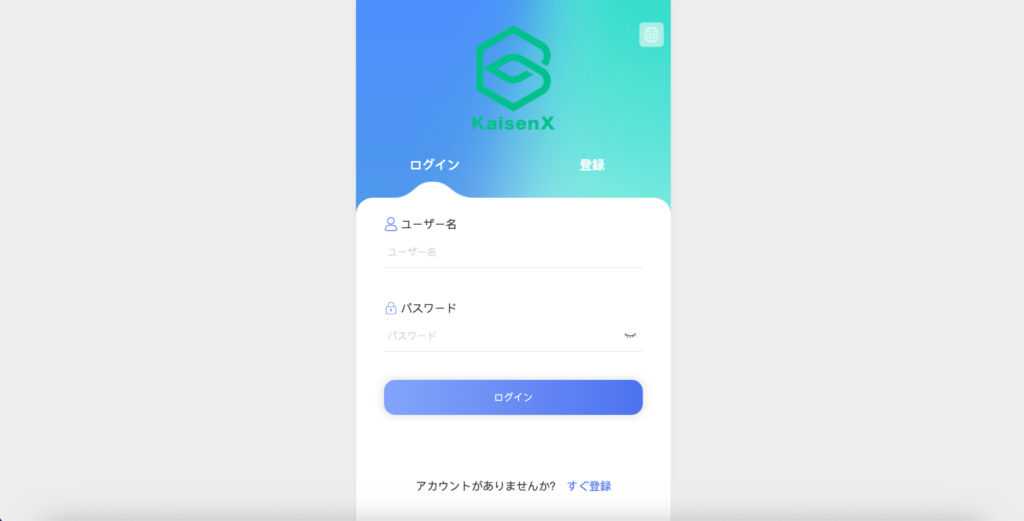 KaisenX公式サイト