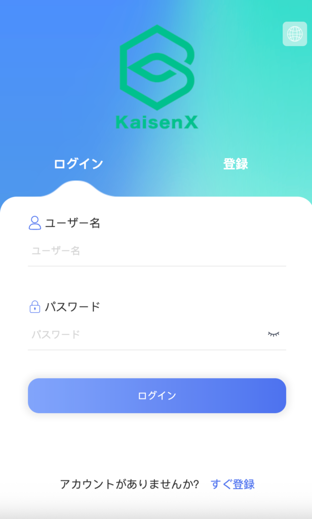 KaisenXログインページ
