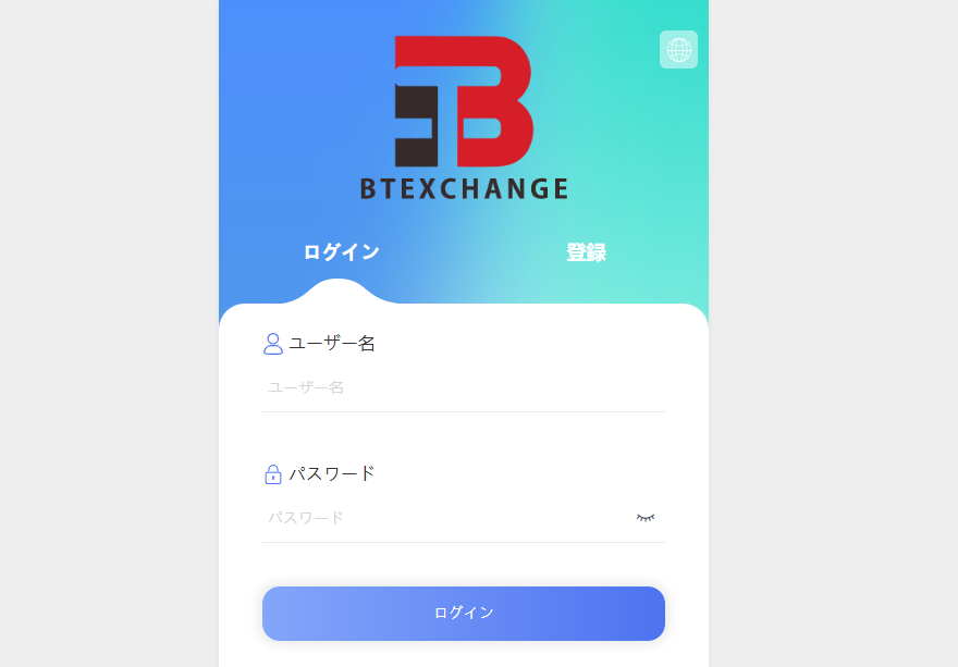 BTEXCHANGEのトップページ