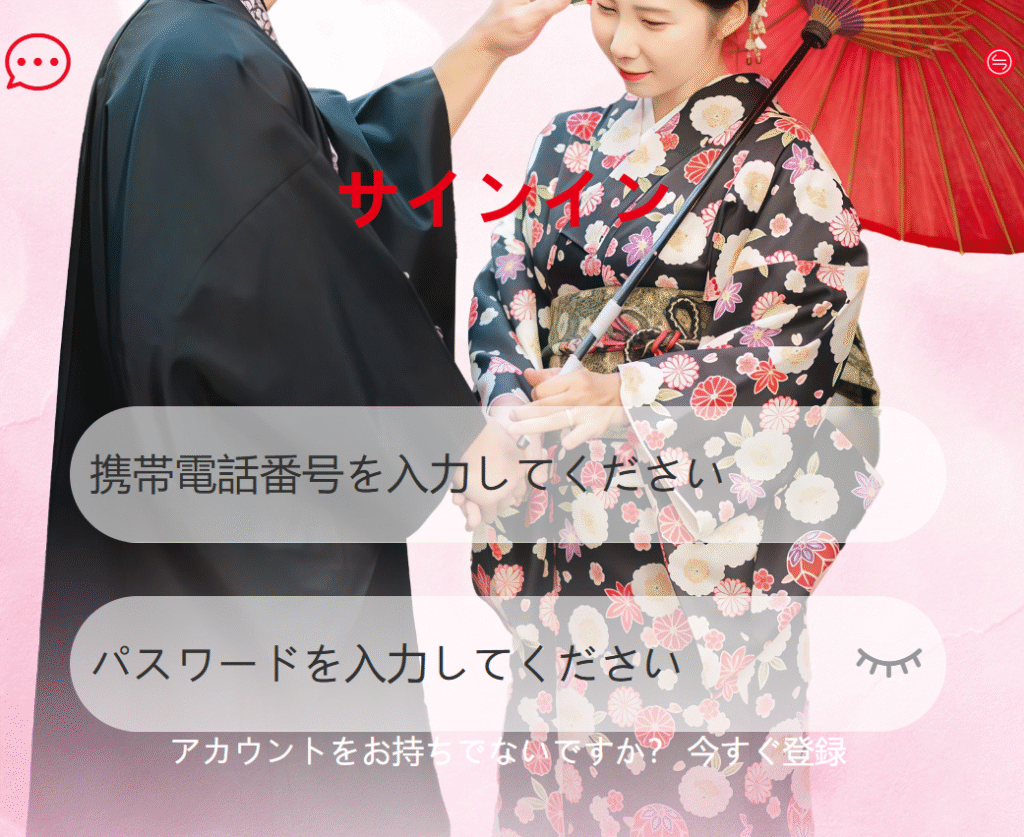 愛の銀河社のトップページ