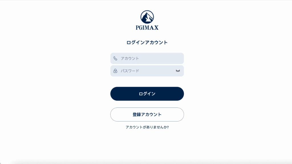 PGIMAX公式サイト