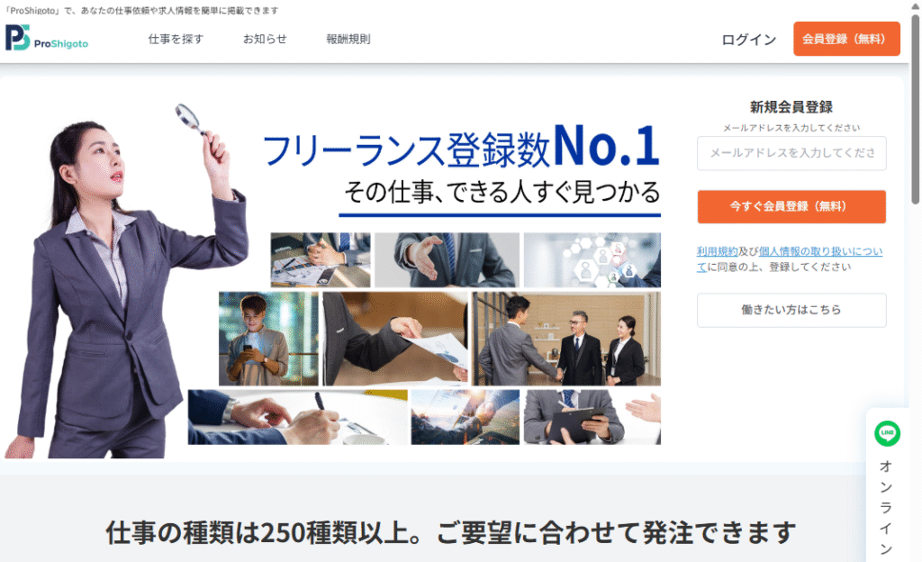 proshig.comのトップページ