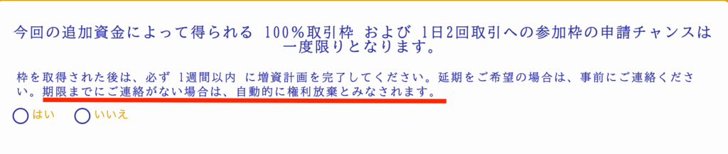 参加枠の申請条件