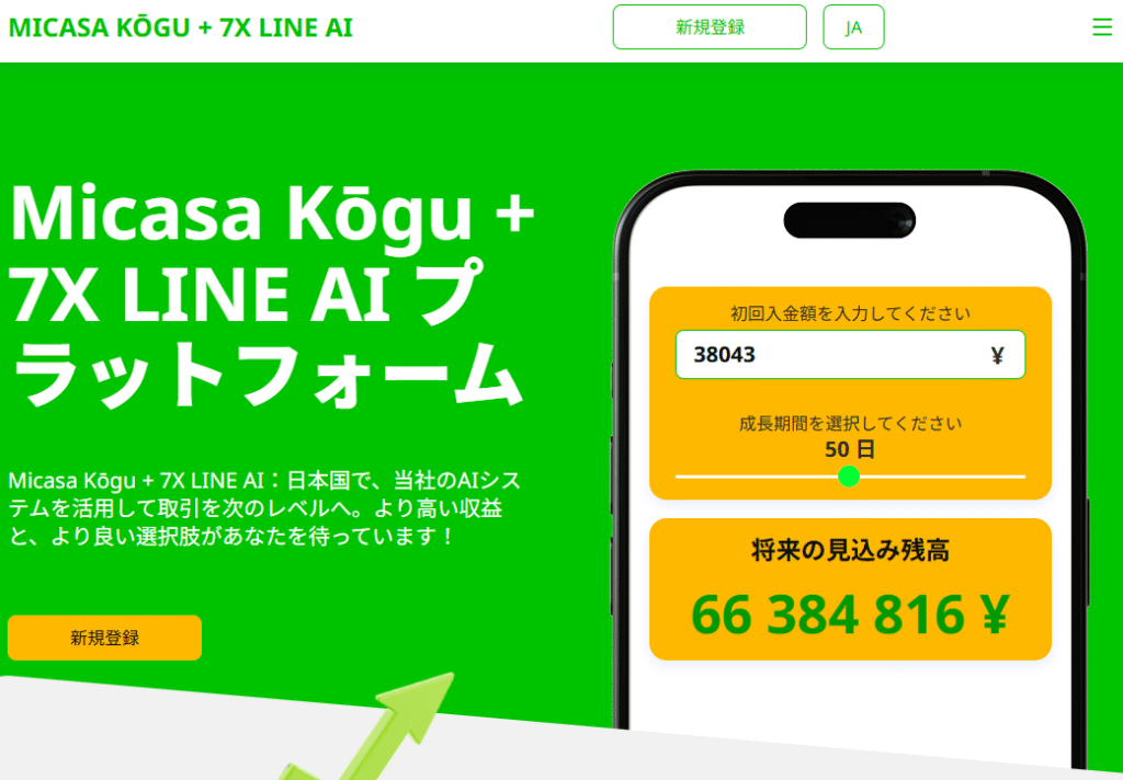 Micasa Kōgu + 7X LINE AIのトップページ