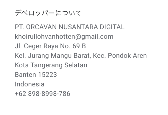 デベロッパー情報
