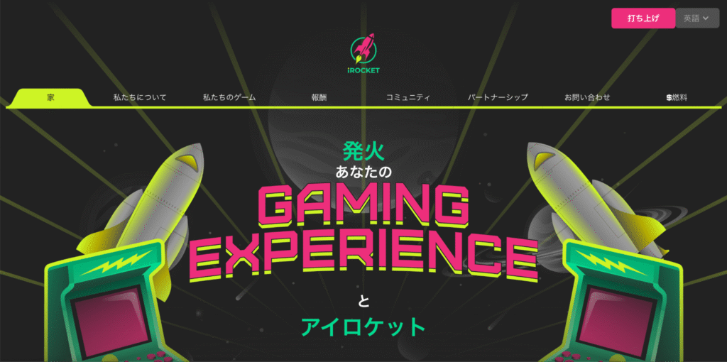 iRocket（アイロケット）TOPページ