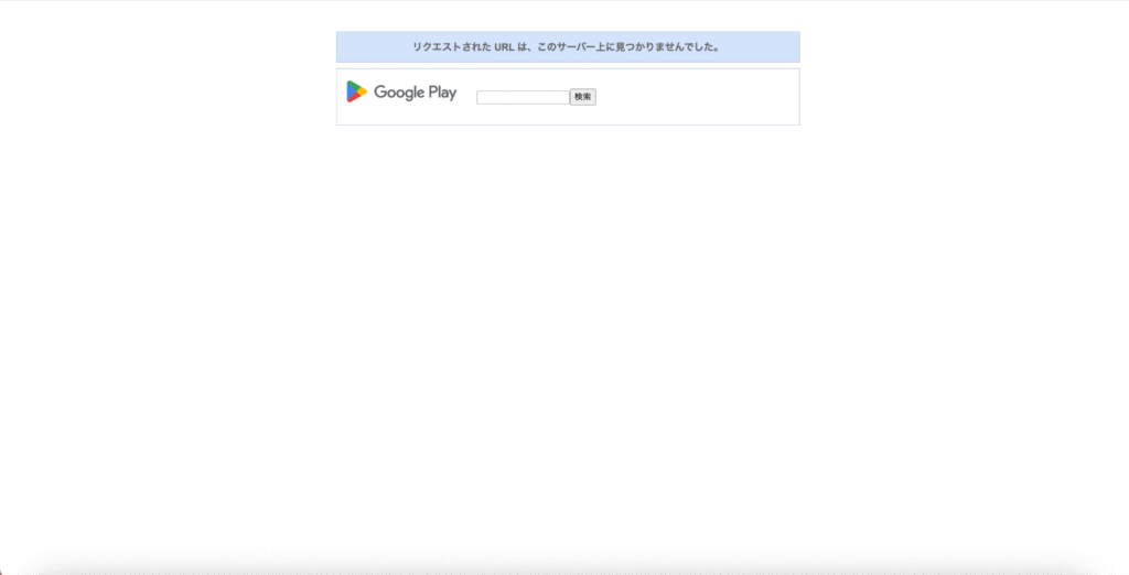 Google Playエラー