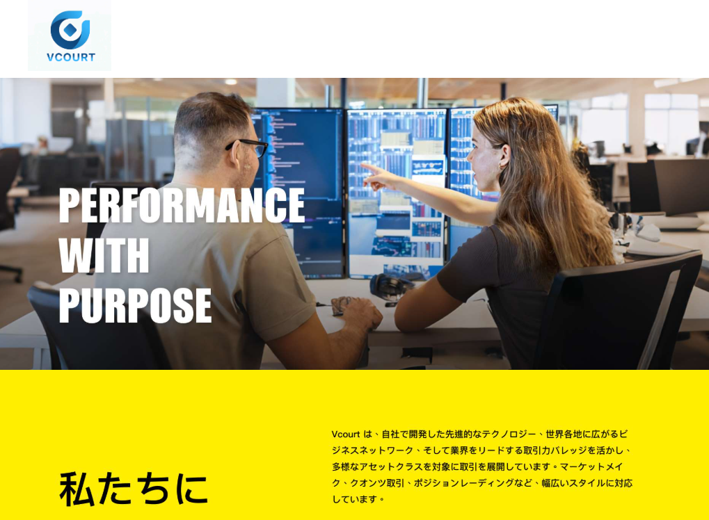 vcourt-vip.jpのトップページ