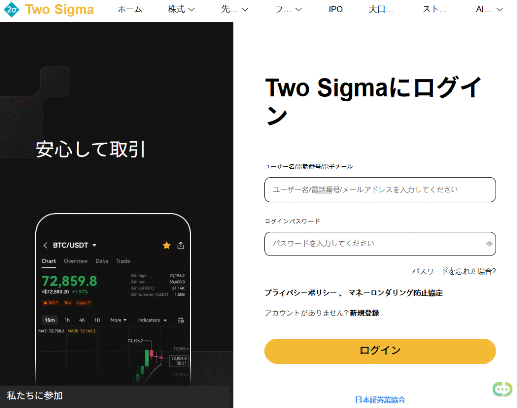 two-sigma.org