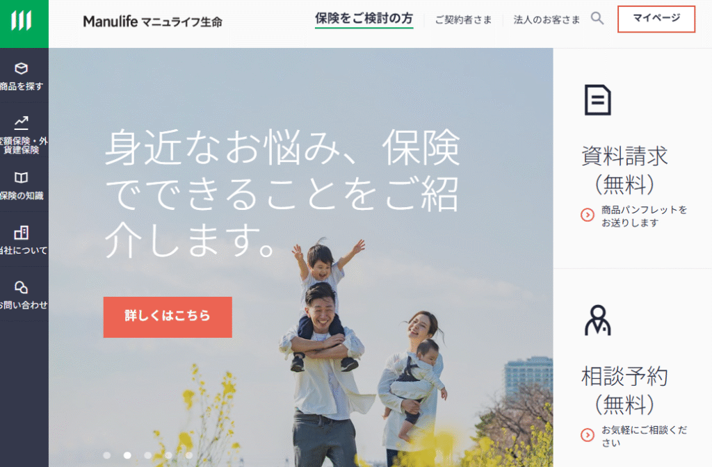 マニュライフとは?