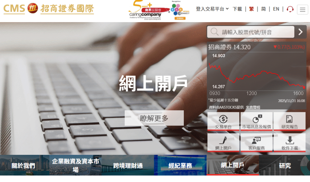 招商証券公式サイト