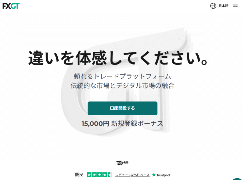 FXGT公式サイト