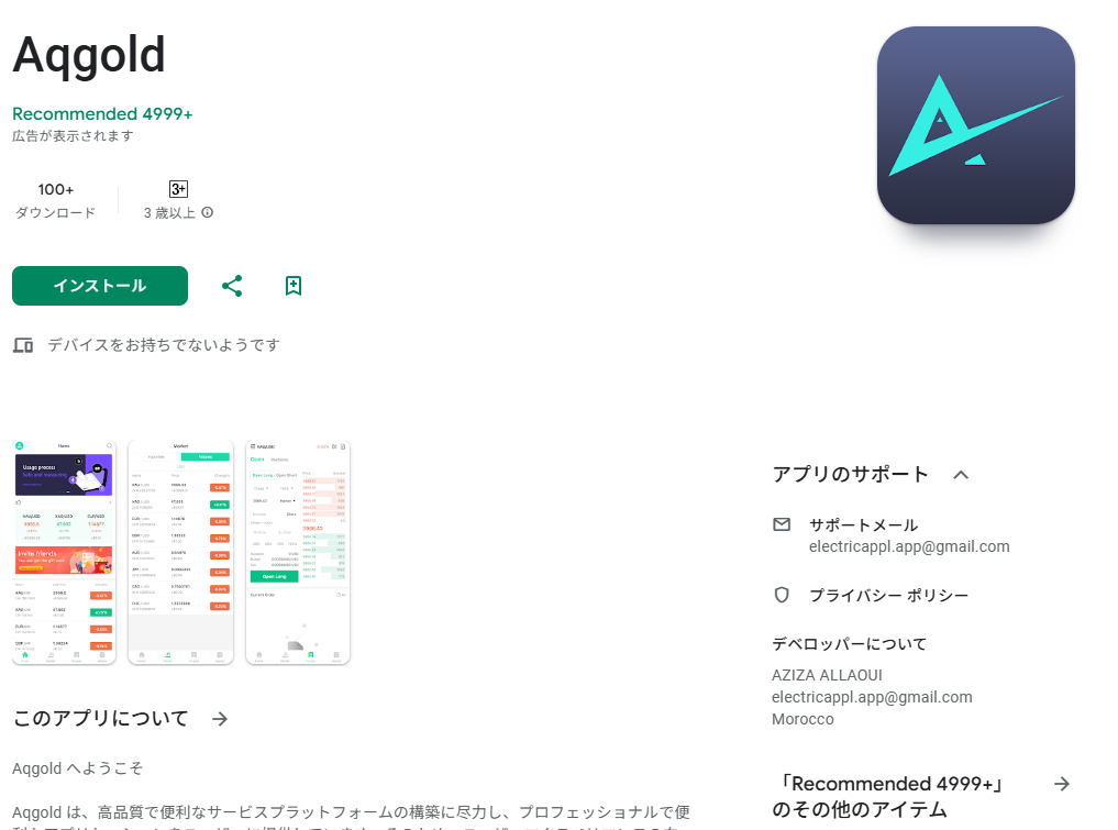 AQGOLDトップページ