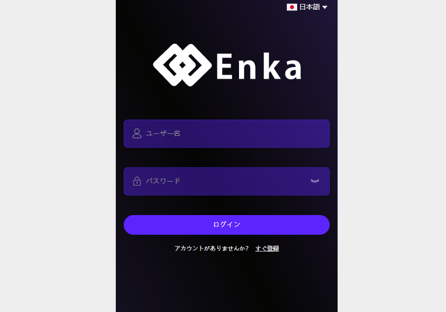 Enkaのトップページ