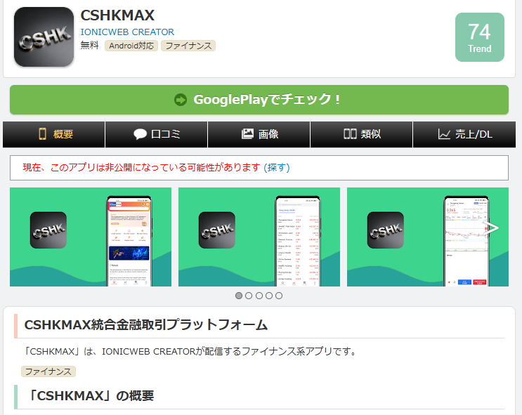cshkmax