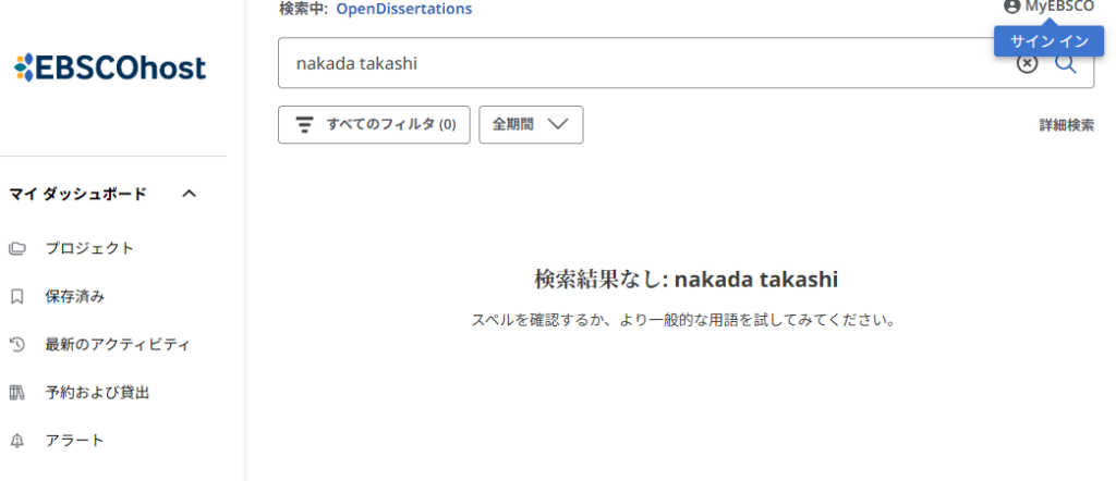 中田隆志CIOの存在が疑わしい