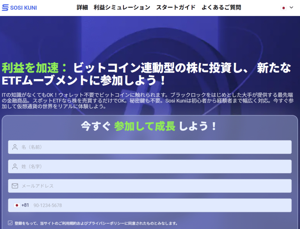 SOSI KUNIやSOSI MUNIの基本情報