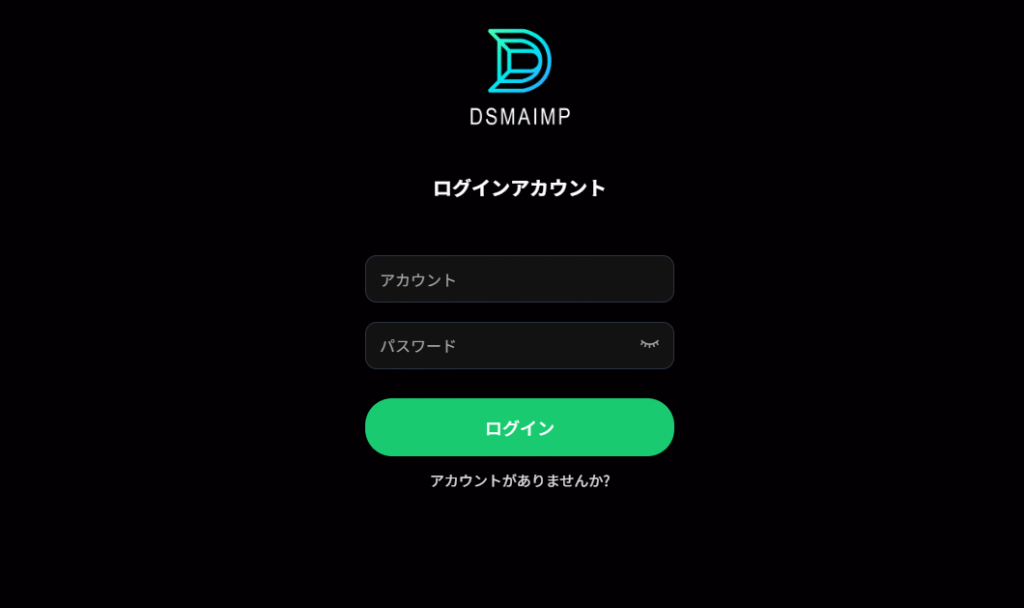 DSMAIMPトップページ