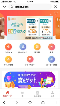 未来信託のウェブページ
