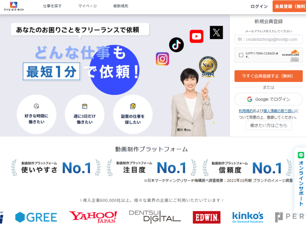 クリエ-ビズ-ホストトップページ