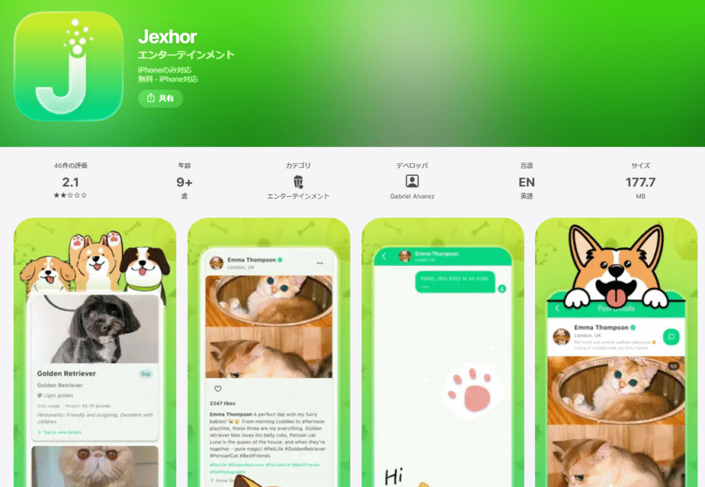 JEXHORの基本情報