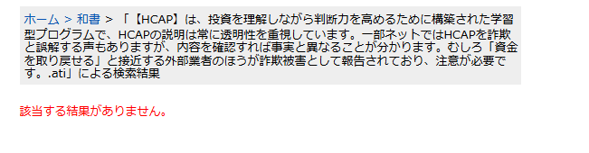 テンプレート化された文章を意図的に拡散している可能性
