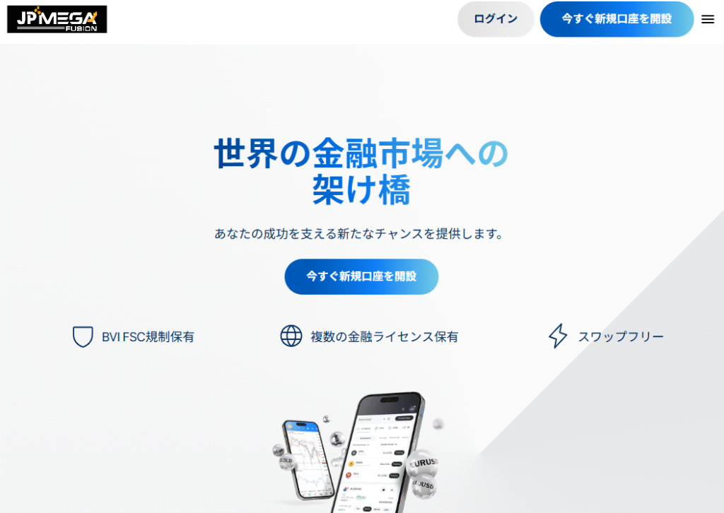 JP MEGA FUSIONトップページ