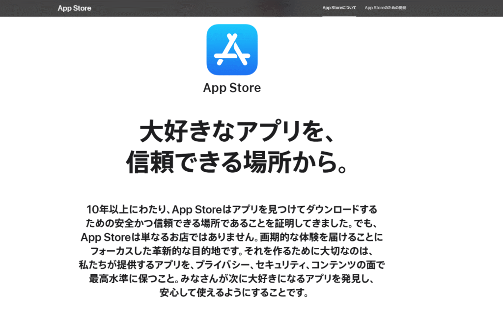 appleストア
