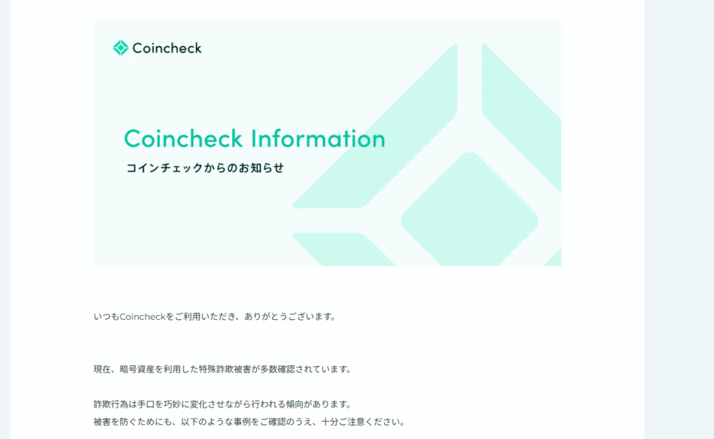 コインチェックの公式サイト
