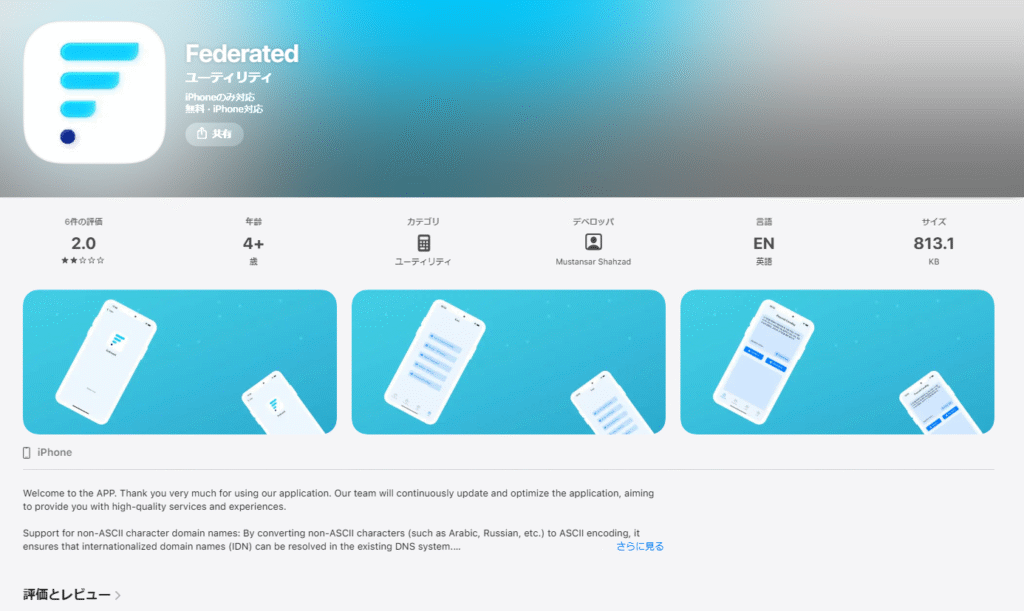 Applestoreのページ