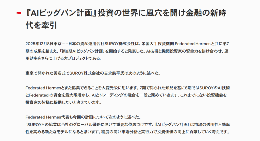 株式会社SUROYのニュースサイト