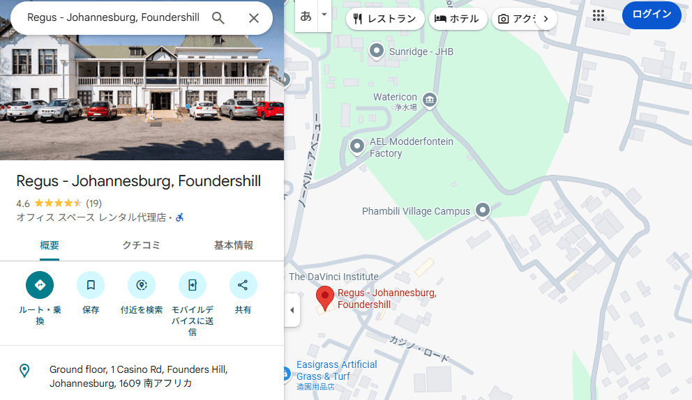 FXNovus公式サイトに記載されている住所