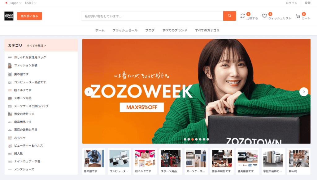 zozous.topのトップページ